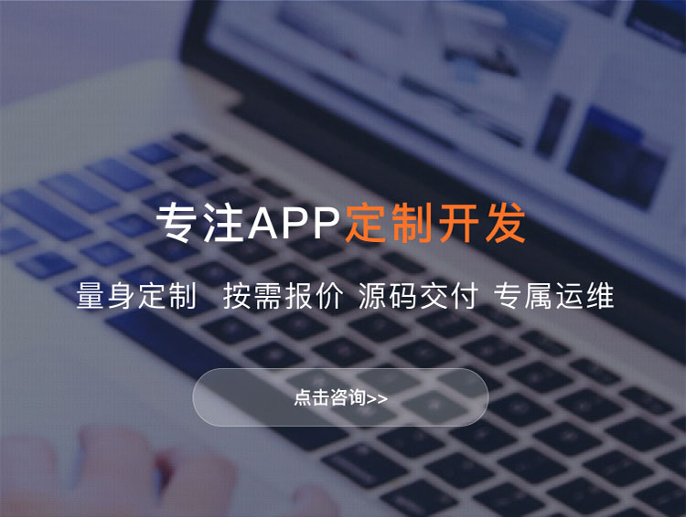 潜江APP定制方案