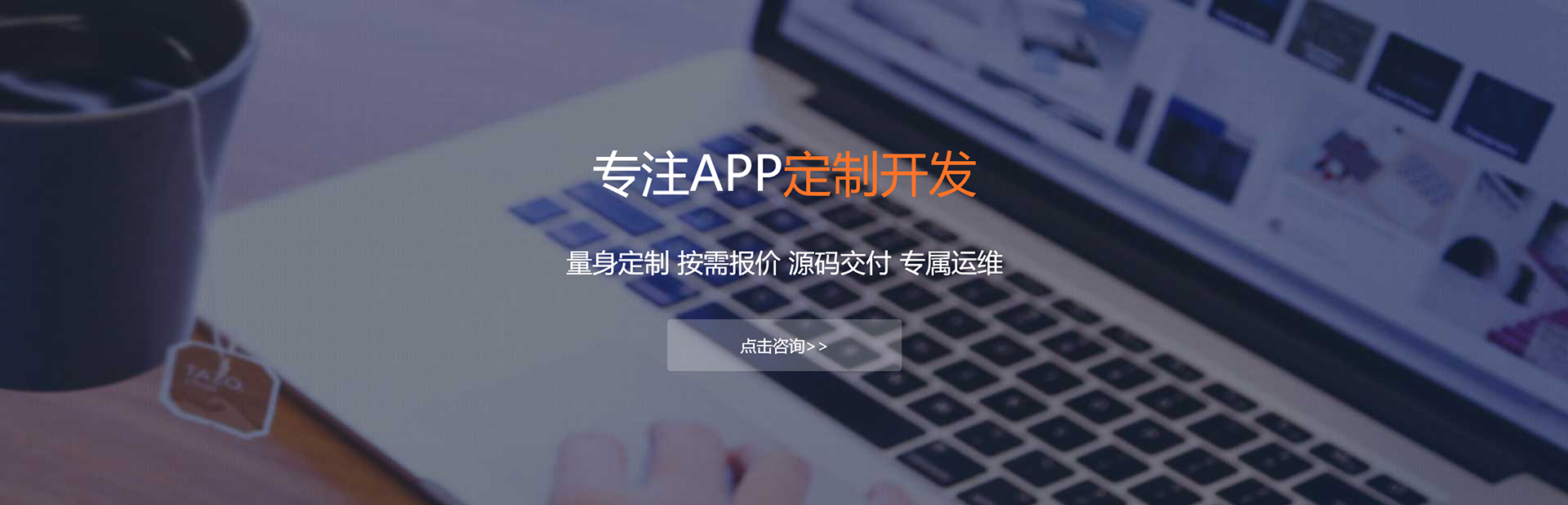 潜江APP定制方案