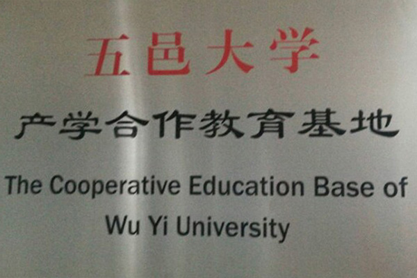 潜江产学合作中心