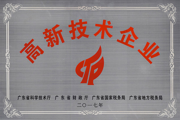 潜江高新技术企业