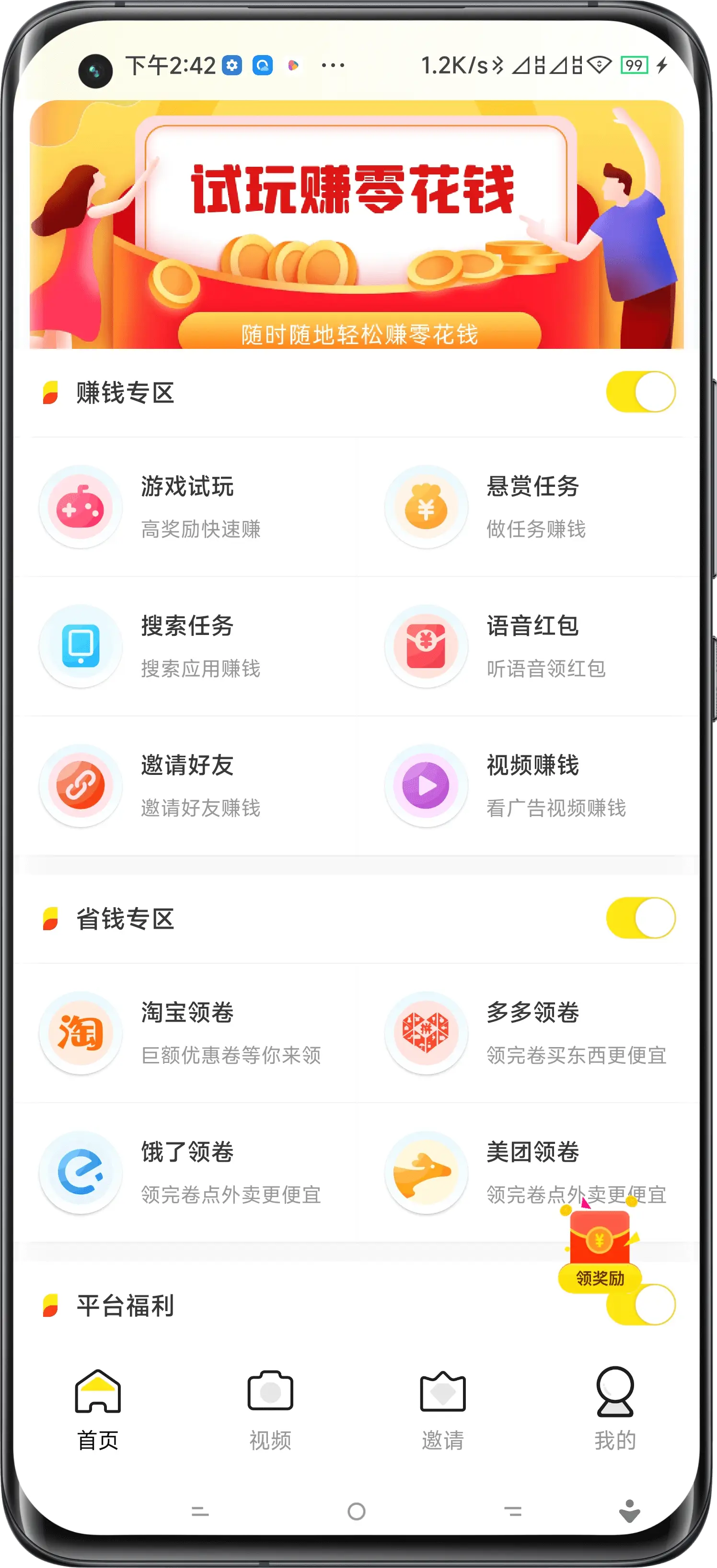 潜江试玩APP开发